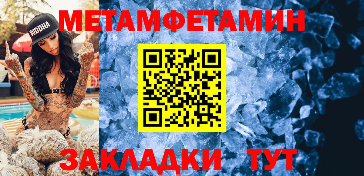 Амфетамин 97% Ангарск