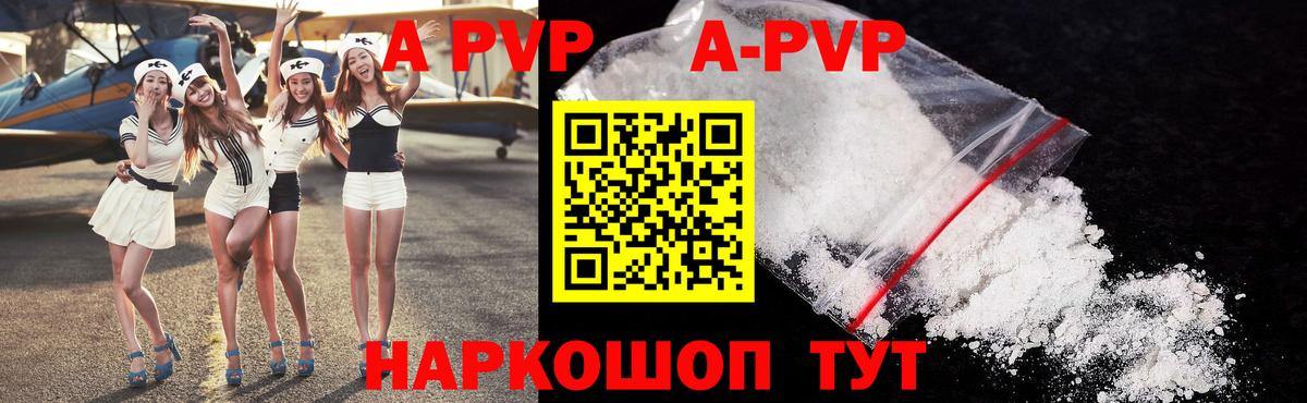 Alpha-PVP СК  Вход с VPN  Ангарск  Alpha-PVP  APVP мука  Alpha-PVP мука 