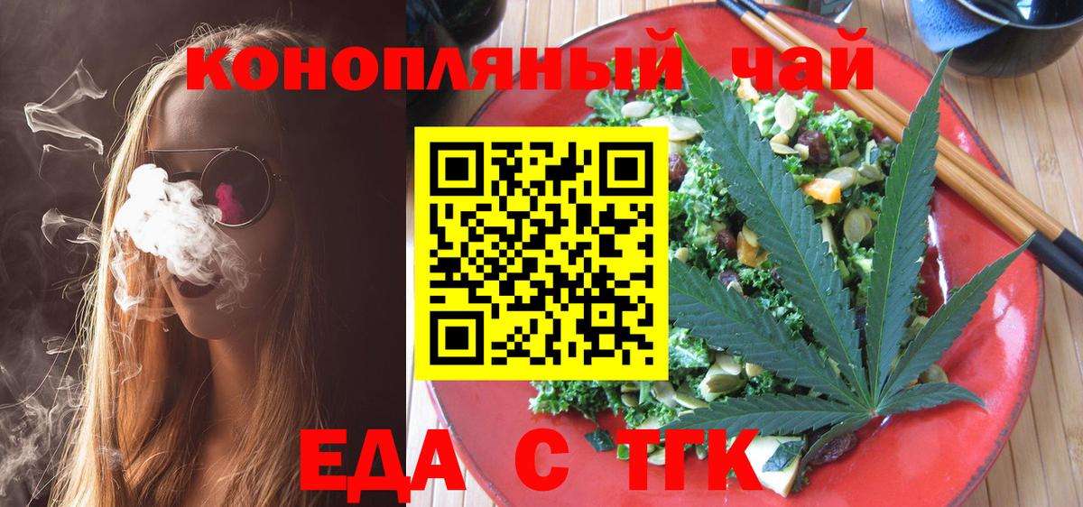 Ангарск  Canna-Cookies марихуана  Вход с VPN 