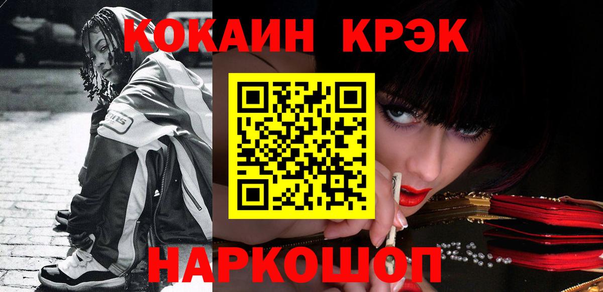 Кокаин 98% Ангарск