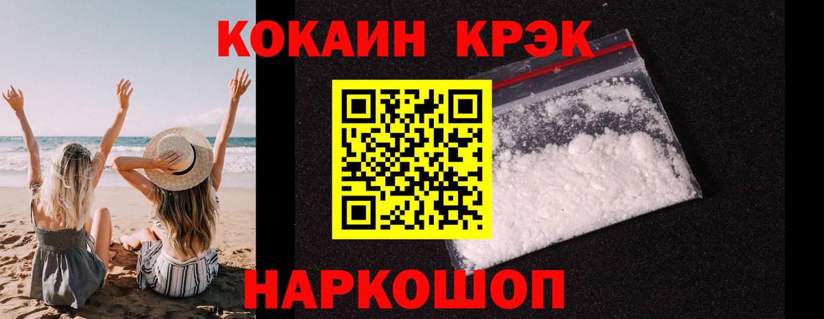 Ангарск  Кокаин 99%  Вход с VPN  COCAIN  где купить наркотик  Cocaine 98% 