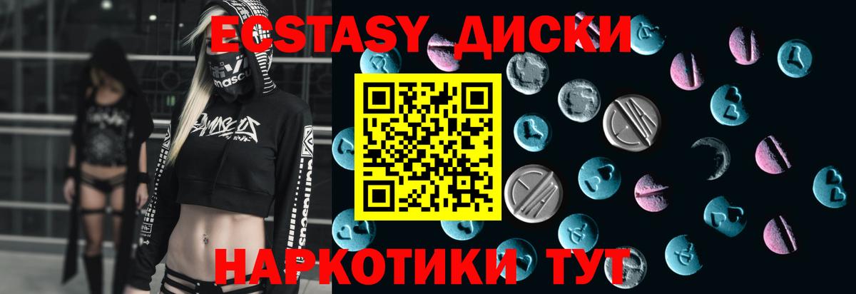 Экстази VHQ  Вход с VPN  Экстази 99%  Ecstasy  Ангарск 