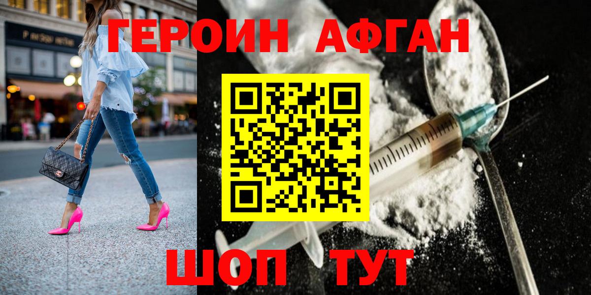 Ангарск  Героин гречка  Вход с VPN 