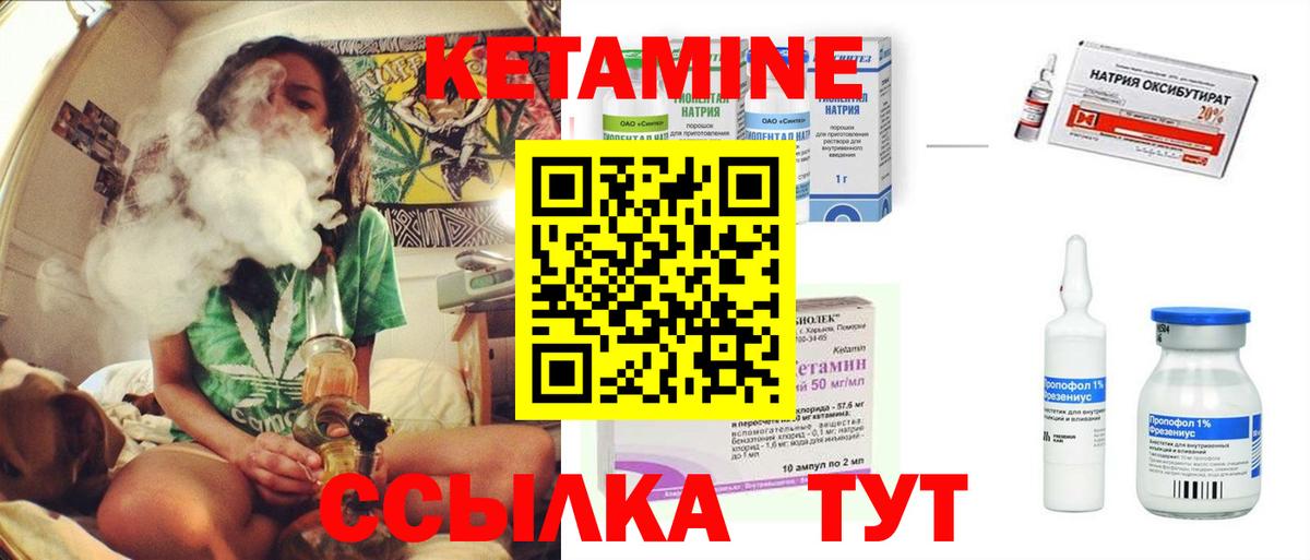 Кетамин ketamine  КЕТАМИН VHQ  Ангарск  Вход с VPN 