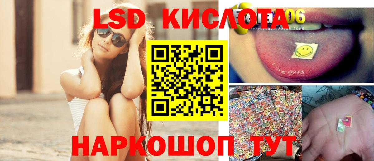 ЛСД экстази ecstasy Ангарск