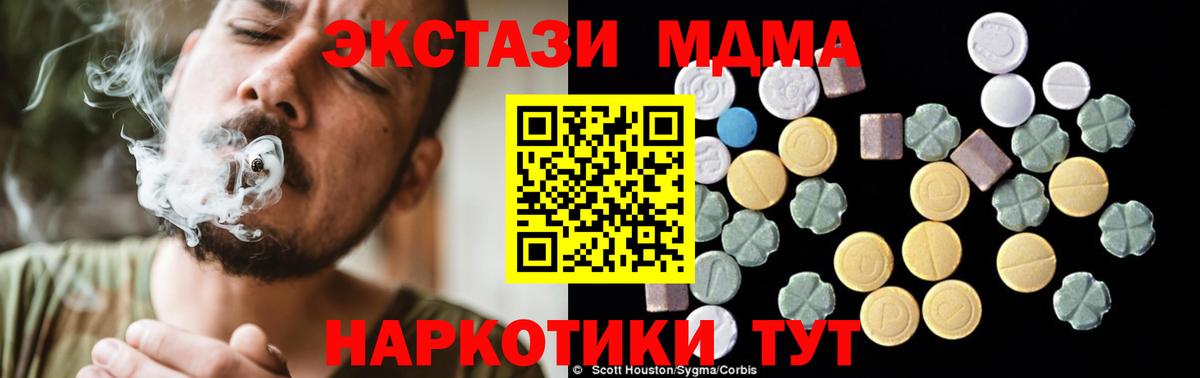 Ангарск  MDMA crystal  Вход с VPN  MDMA Molly 
