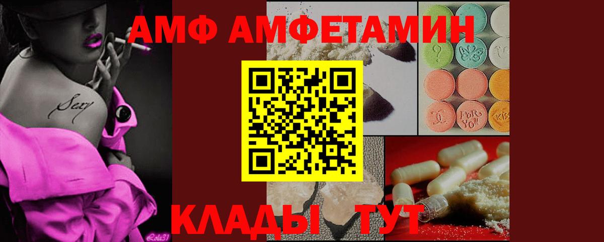 Метамфетамин Methamphetamine Ангарск