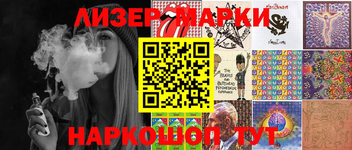 как найти   Вход с VPN  Ангарск  Наркотические марки 1,8мг  Наркотические марки 