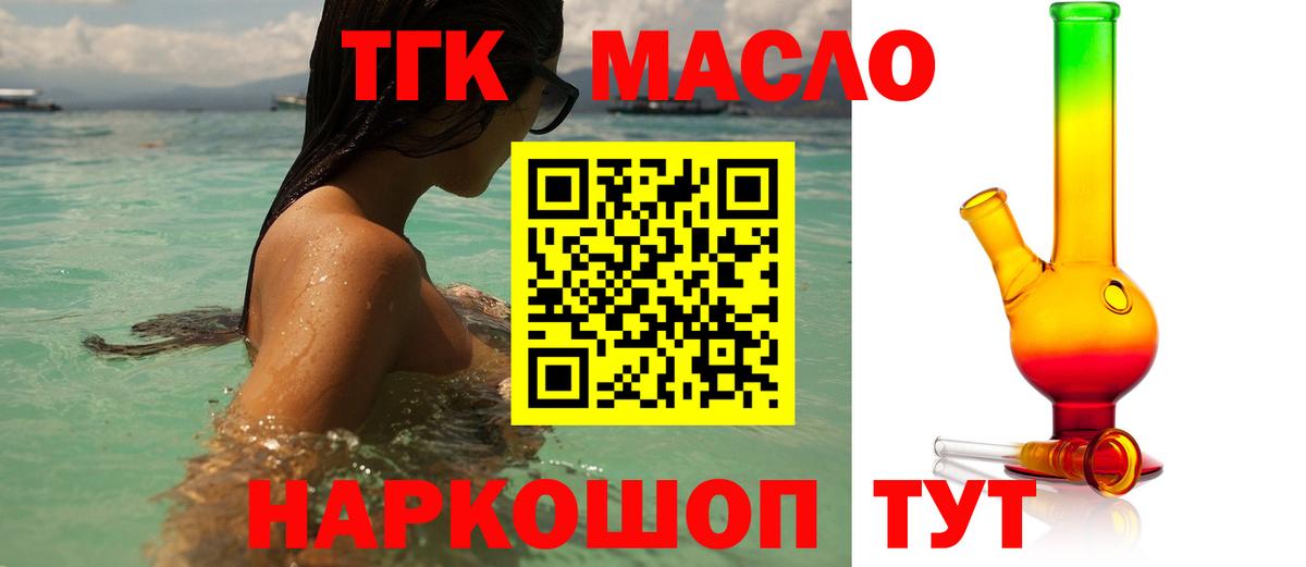 Дистиллят ТГК THC oil  что такое   Ангарск  Дистиллят ТГК Wax  Вход с VPN 