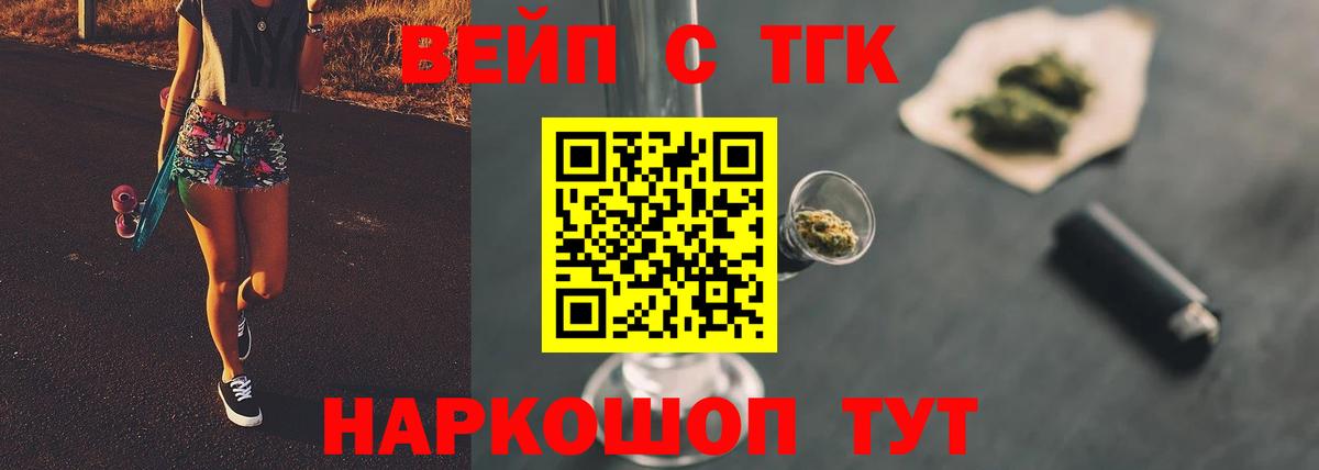 Дистиллят ТГК гашишное масло Ангарск