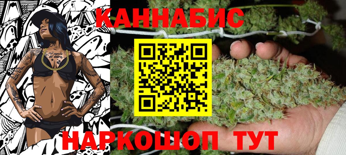 Ангарск  Конопля сатива  МАРИХУАНА ГИДРОПОН  Вход с VPN 